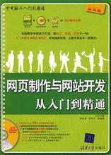 從事網(wǎng)站制作需要學(xué)習(xí)哪些東西？